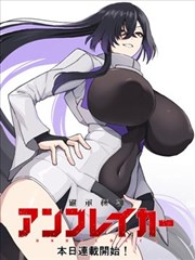 绝世唐门漫画封面