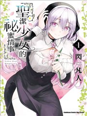 终极斗罗漫画封面